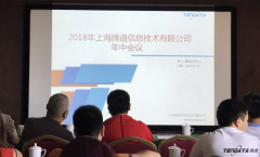2018年K8凯发(中国)逐梦之旅再出发 K8凯发(中国)不断砥砺前行！