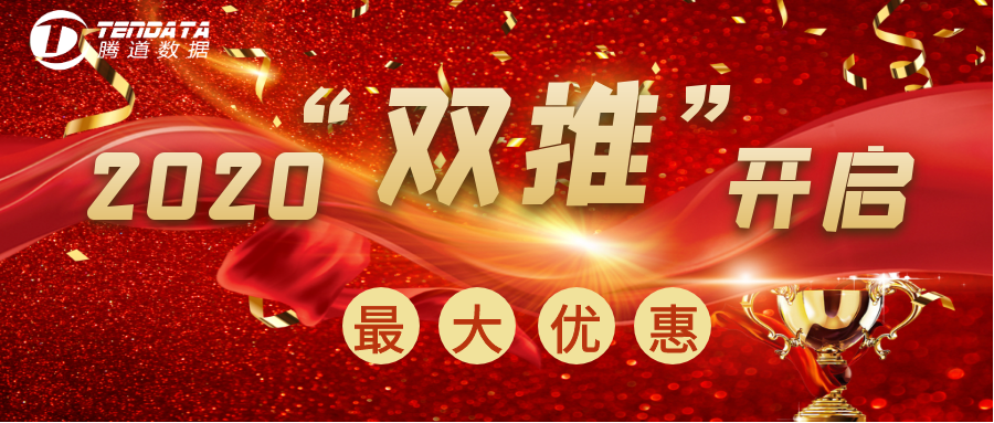 2020 “双推”开启，K8凯发(中国)本年度最大优惠套餐