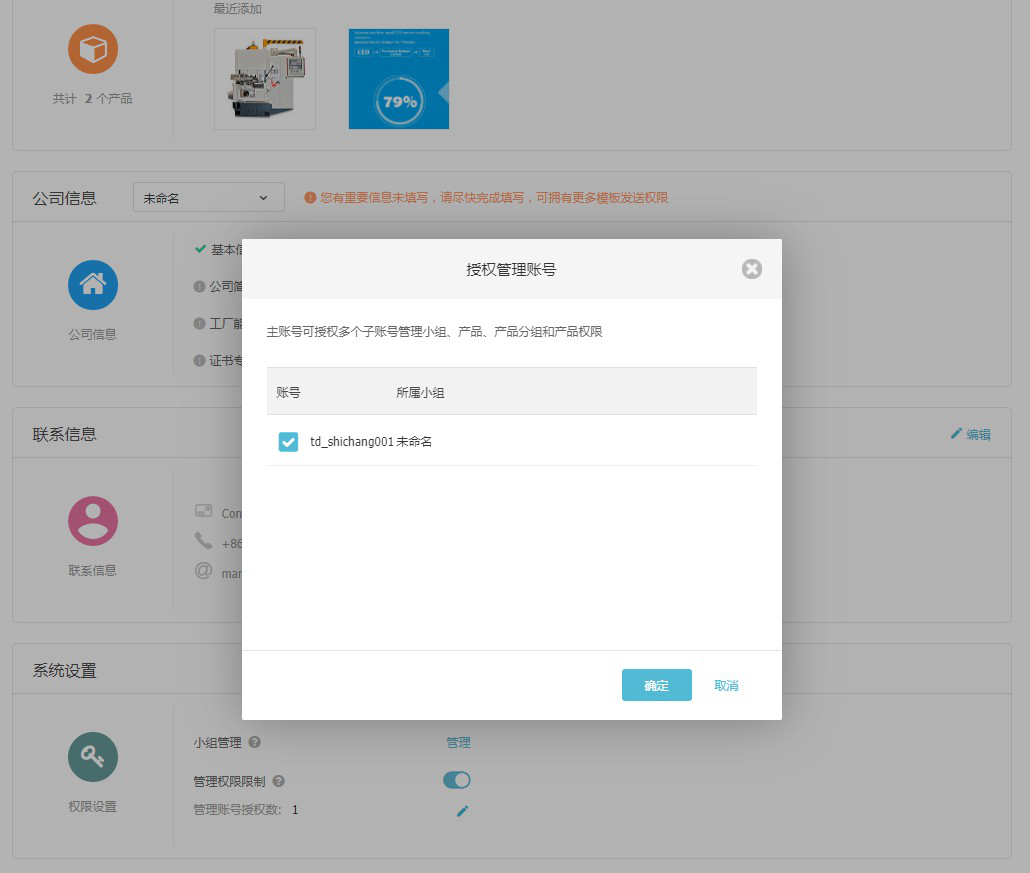 K8凯发(中国)云邮通，让你的邮件打开率提高80%