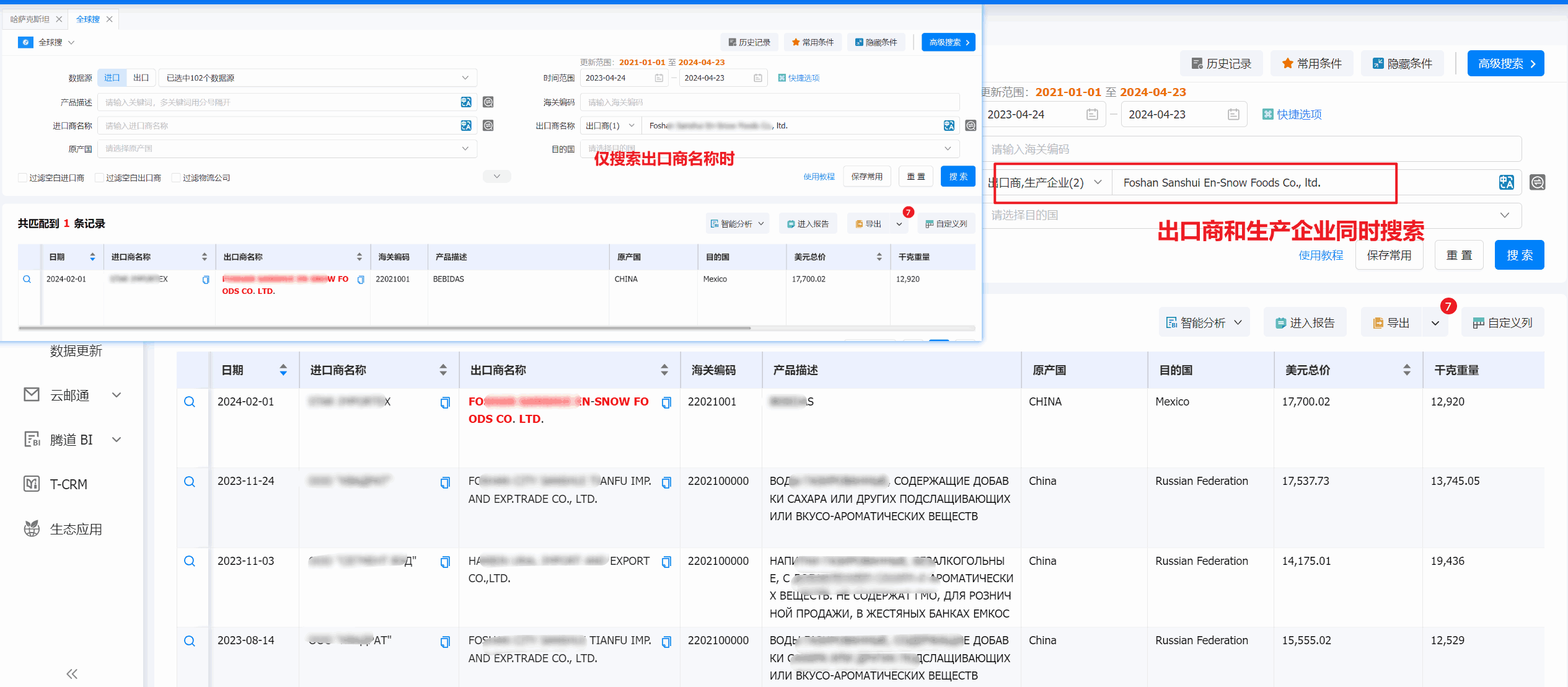 外贸通,K8凯发(中国)外贸通,K8凯发(中国)外贸通V5.0