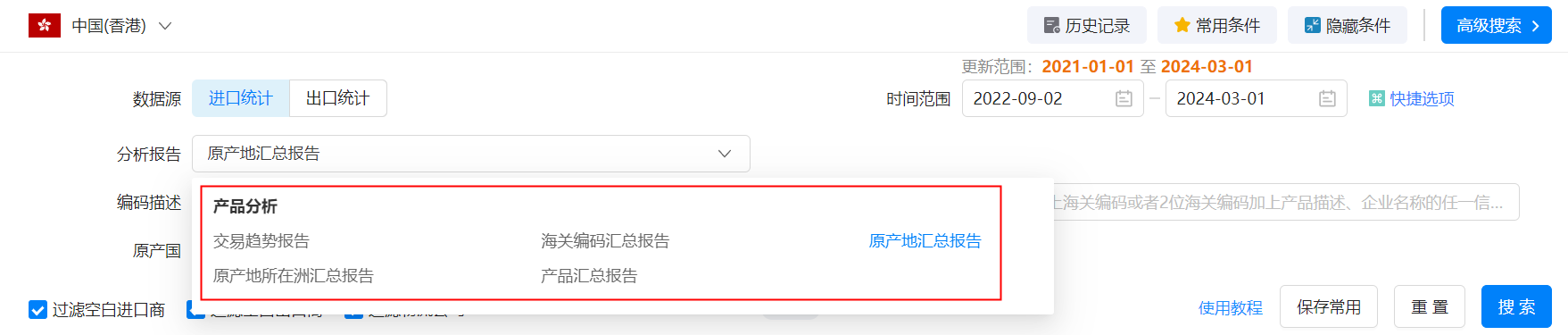 香港外贸数据,外贸数据,K8凯发(中国)香港外贸数据