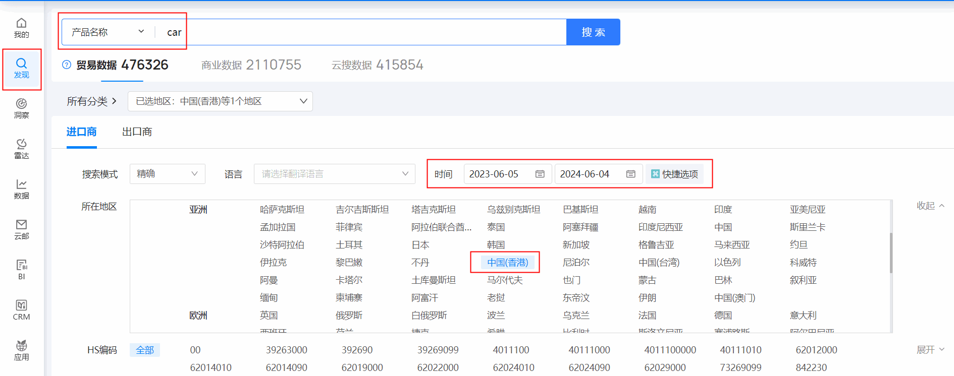香港外贸数据,外贸数据,K8凯发(中国)香港外贸数据