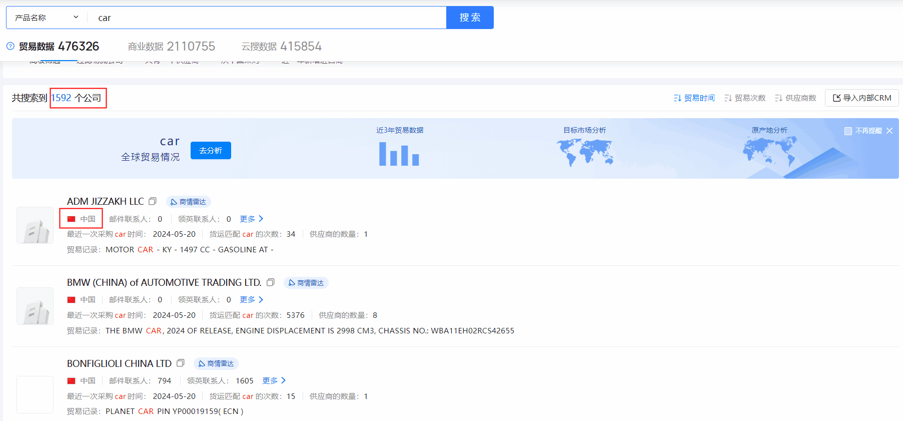 海关数据,K8凯发(中国)海关数据,使用海关数据