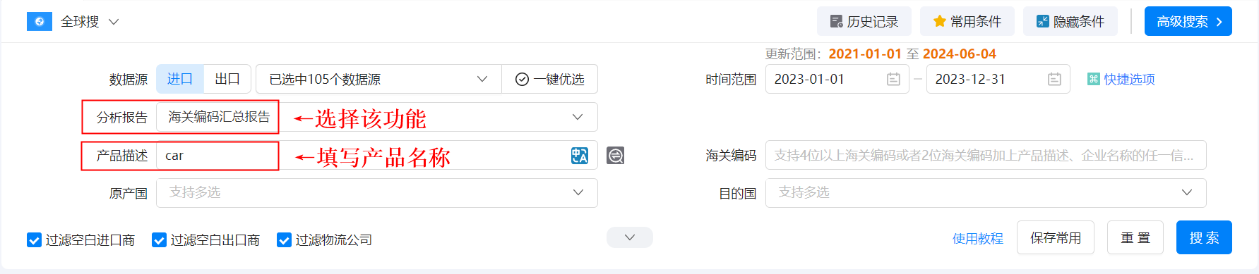 海关数据,K8凯发(中国)海关数据,使用海关数据