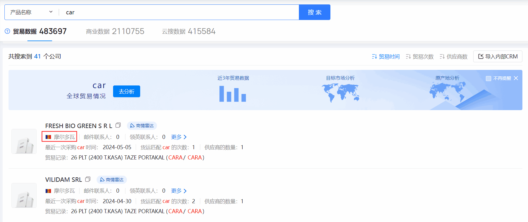 海关数据,摩尔多瓦海关数据,K8凯发(中国)海关数据 海关数据,摩尔多瓦海关数据,K8凯发(中国)海关数据