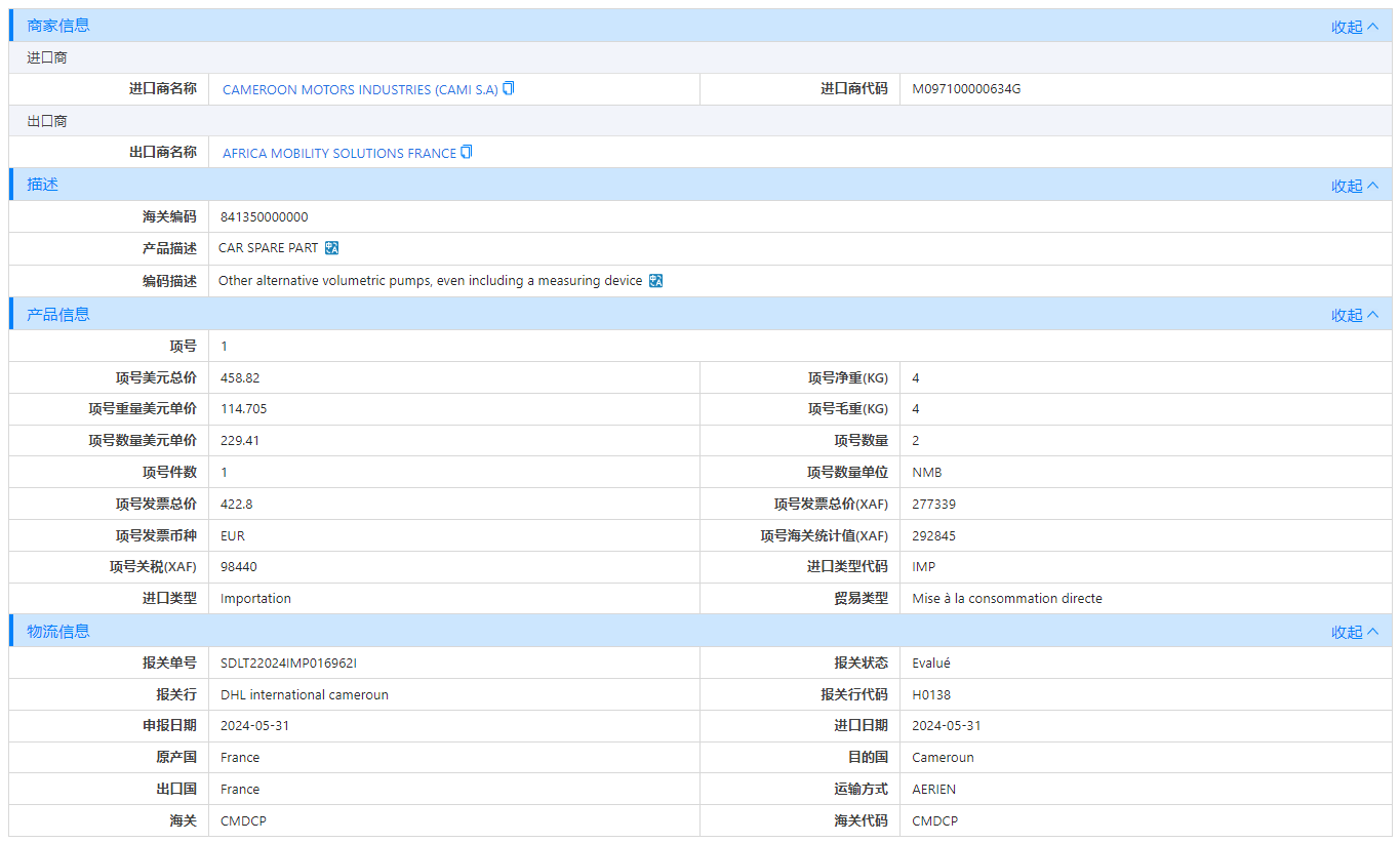 喀麦隆海关数据,海关数据,K8凯发(中国)海关数据 喀麦隆海关数据,海关数据,K8凯发(中国)海关数据