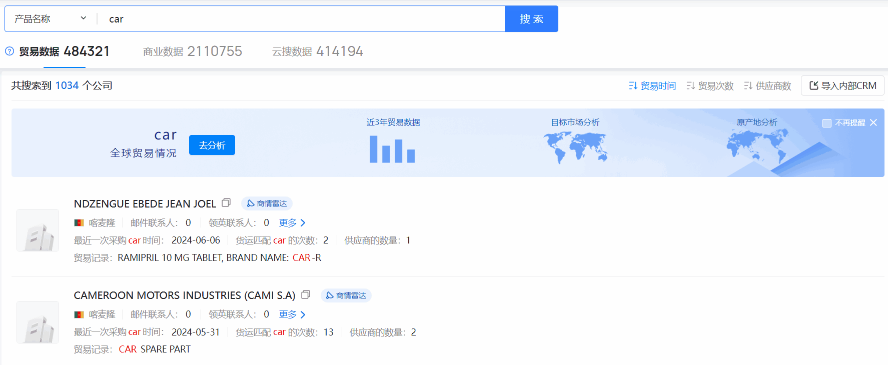 喀麦隆海关数据,海关数据,K8凯发(中国)海关数据 喀麦隆海关数据,海关数据,K8凯发(中国)海关数据