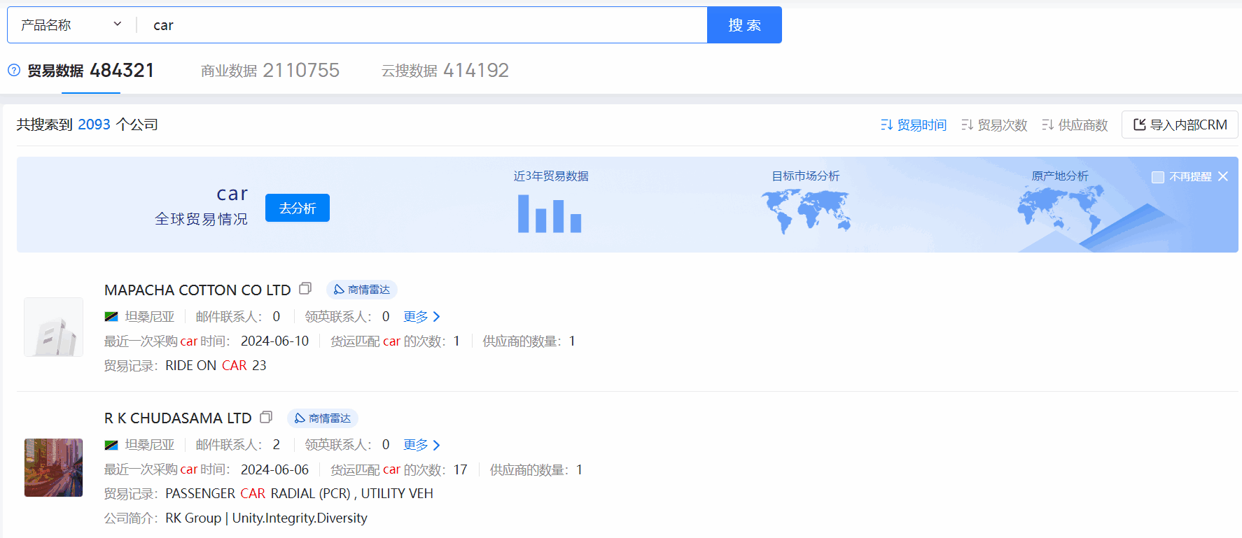 坦桑尼亚海关数据,海关数据,K8凯发(中国)海关数据 坦桑尼亚海关数据,海关数据,K8凯发(中国)海关数据