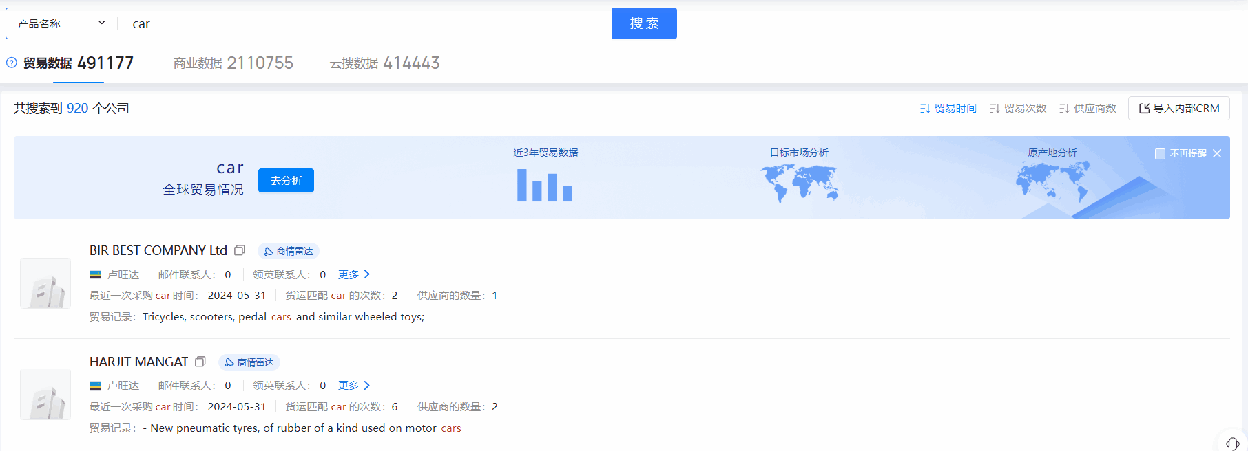 卢旺达海关数据,海关数据,K8凯发(中国)海关数据 卢旺达海关数据,海关数据,K8凯发(中国)海关数据
