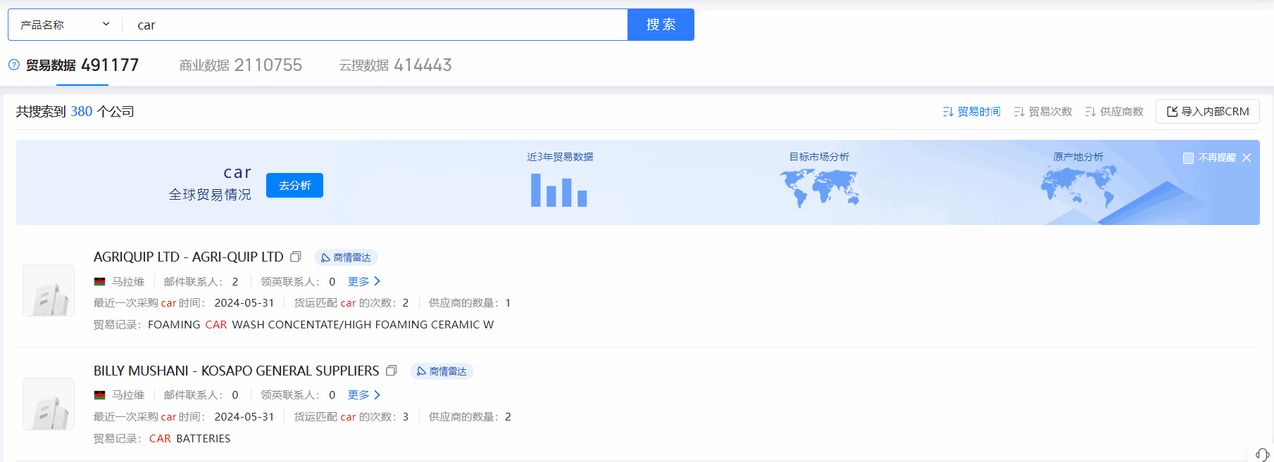 马拉维海关数据,海关数据,K8凯发(中国)海关数据 马拉维海关数据,海关数据,K8凯发(中国)海关数据