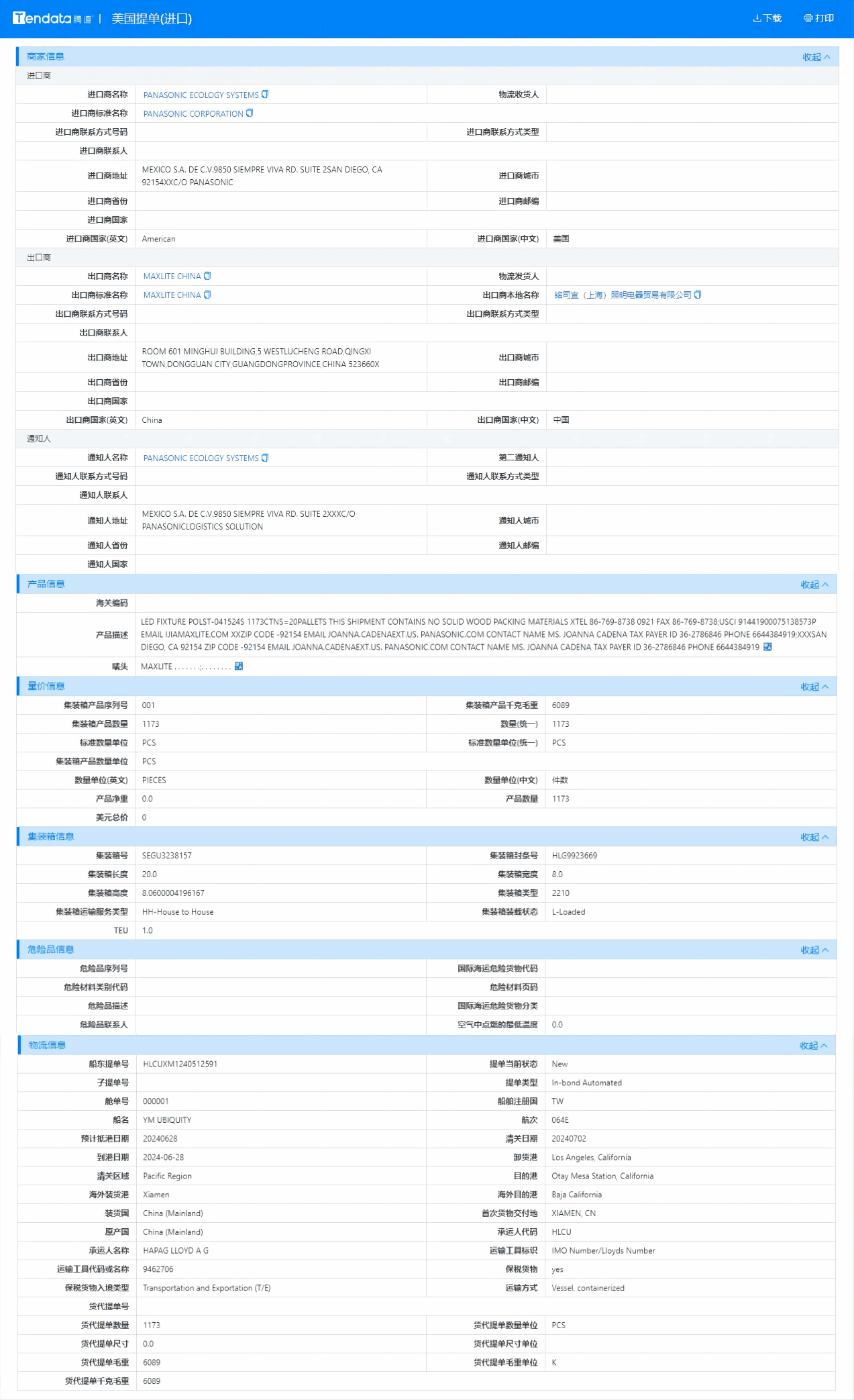 美国海关数据,海关数据,K8凯发(中国)海关数据 美国海关数据,海关数据,K8凯发(中国)海关数据