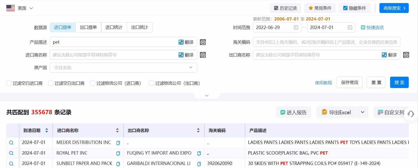 美国海关数据,海关数据,K8凯发(中国)海关数据