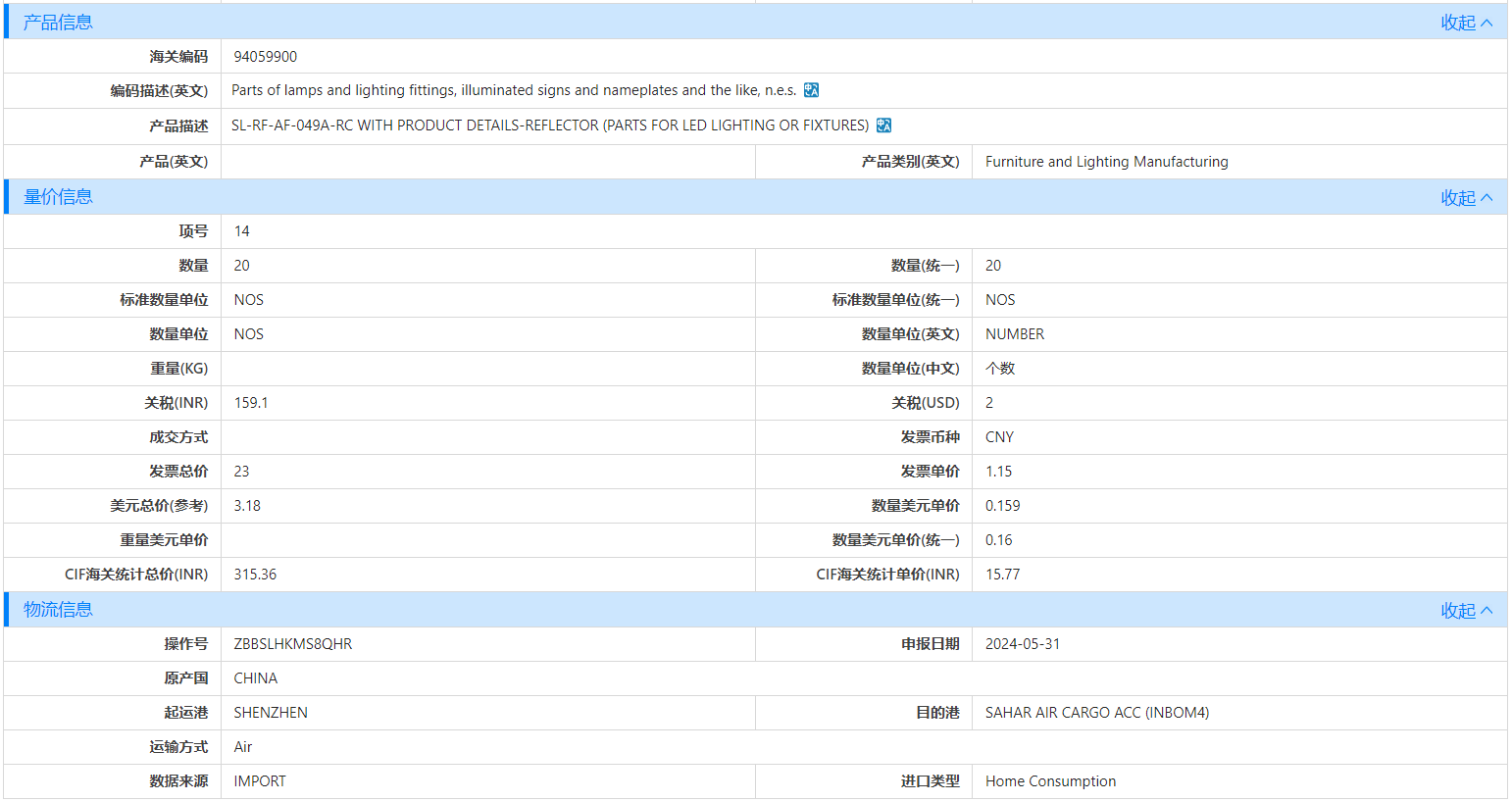 海关数据,K8凯发(中国)海关数据,优质海关数据