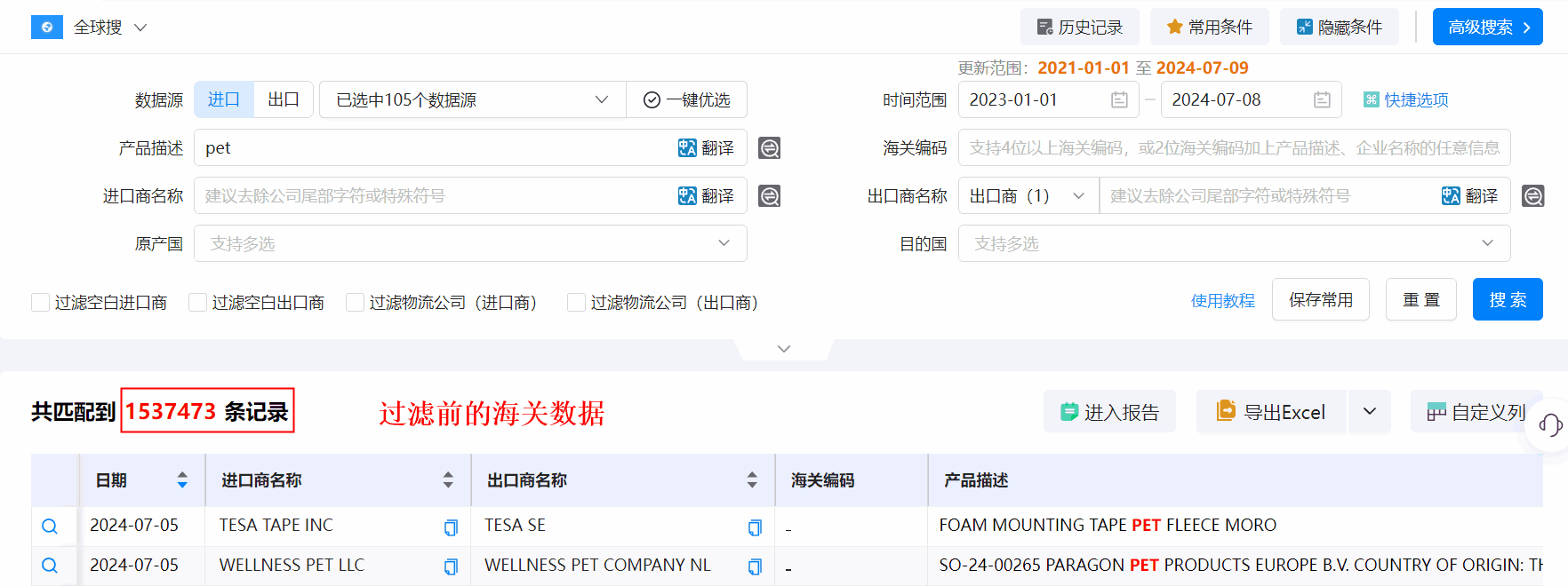 海关数据,K8凯发(中国)海关数据,优质海关数据