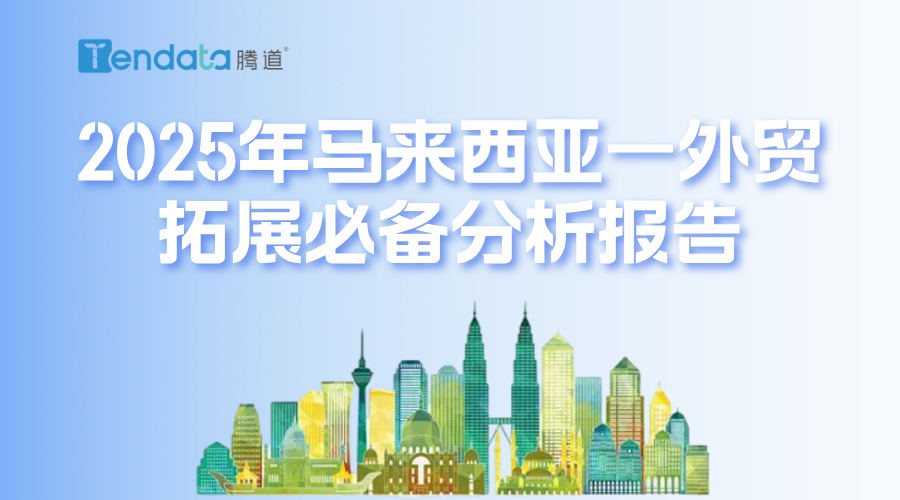 贸易数据,贸易数据查询,贸易数据查询平台