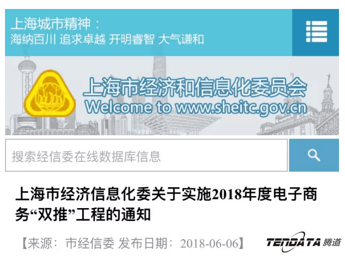 K8凯发(中国)，双推，数据，贸易，会议