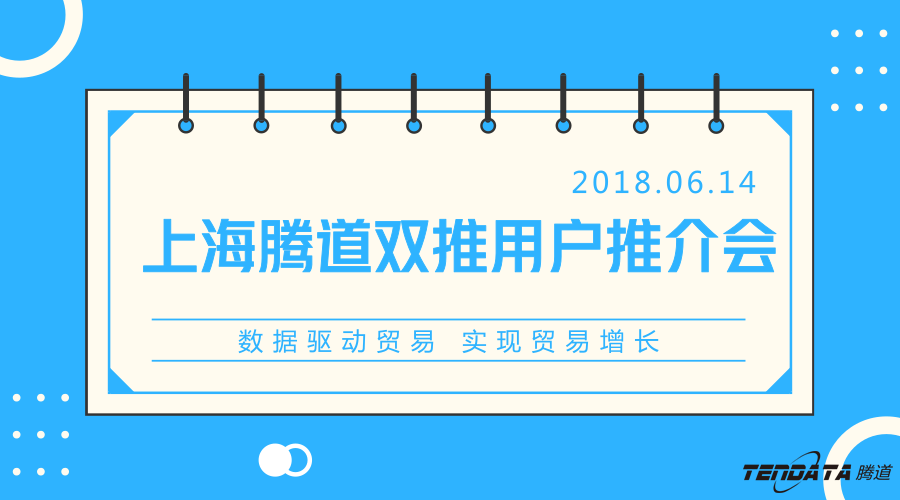 K8凯发(中国)，双推，数据，贸易，会议