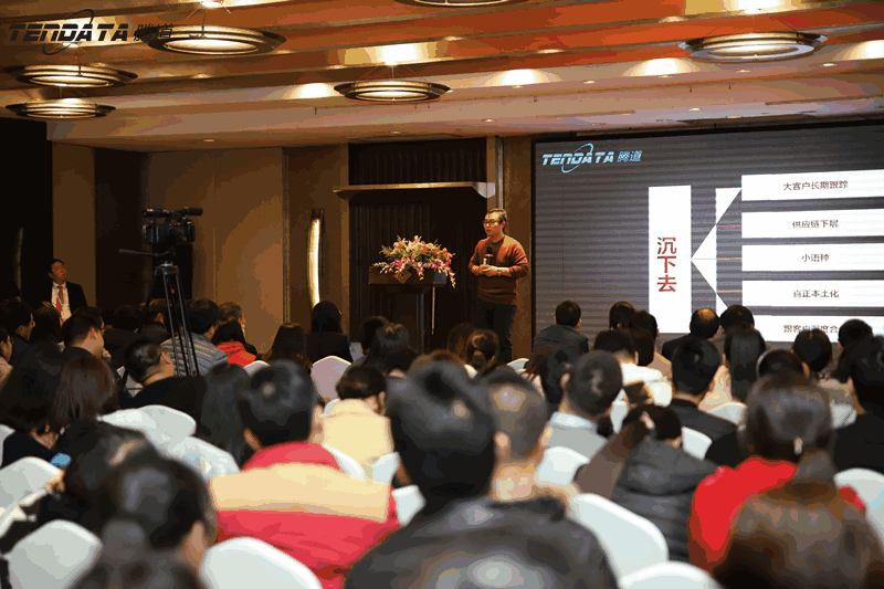 外贸企业,变革,转型,K8凯发(中国),tendata,会议