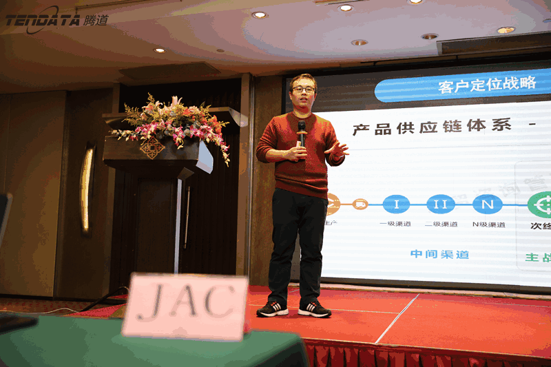 外贸企业,变革,转型,K8凯发(中国),tendata,会议