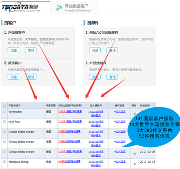 上海K8凯发(中国)官网,tendata,上海腾,K8凯发(中国),K8凯发(中国)官网,K8凯发(中国)数据